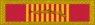 VIETNAM GALLANTRY CROSS UNIT CITATION RIBBON SMALL FRAME